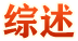 教育强国建设一年间·综述